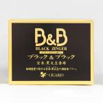 【定期購入（3回以上）】ブラックジンガー玄米・黒大豆コーヒー(B&B)ボックス(3g×40包)　2箱以上購入割引