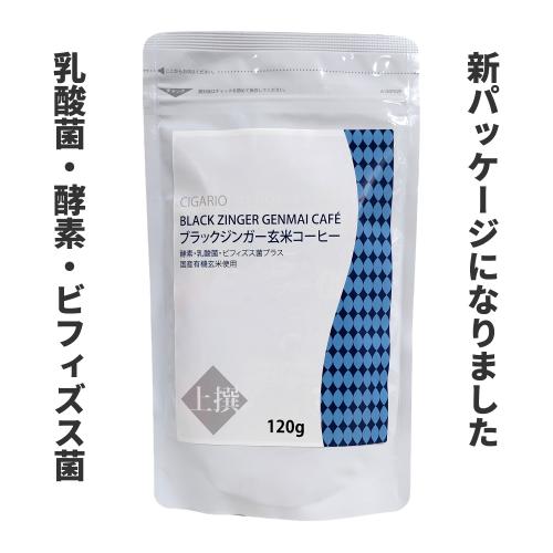 上撰ブラックジンガー 玄米コーヒー 酵素・乳酸菌・ビフィズス菌プラス 新年お迎えセール